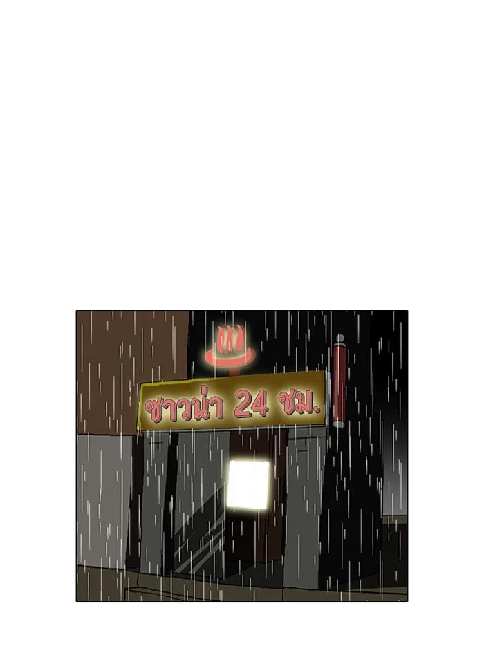 Lookism ตอนที่ 90 page 36