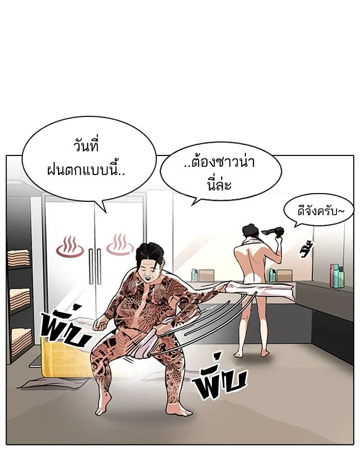 Lookism ตอนที่ 90 page 38