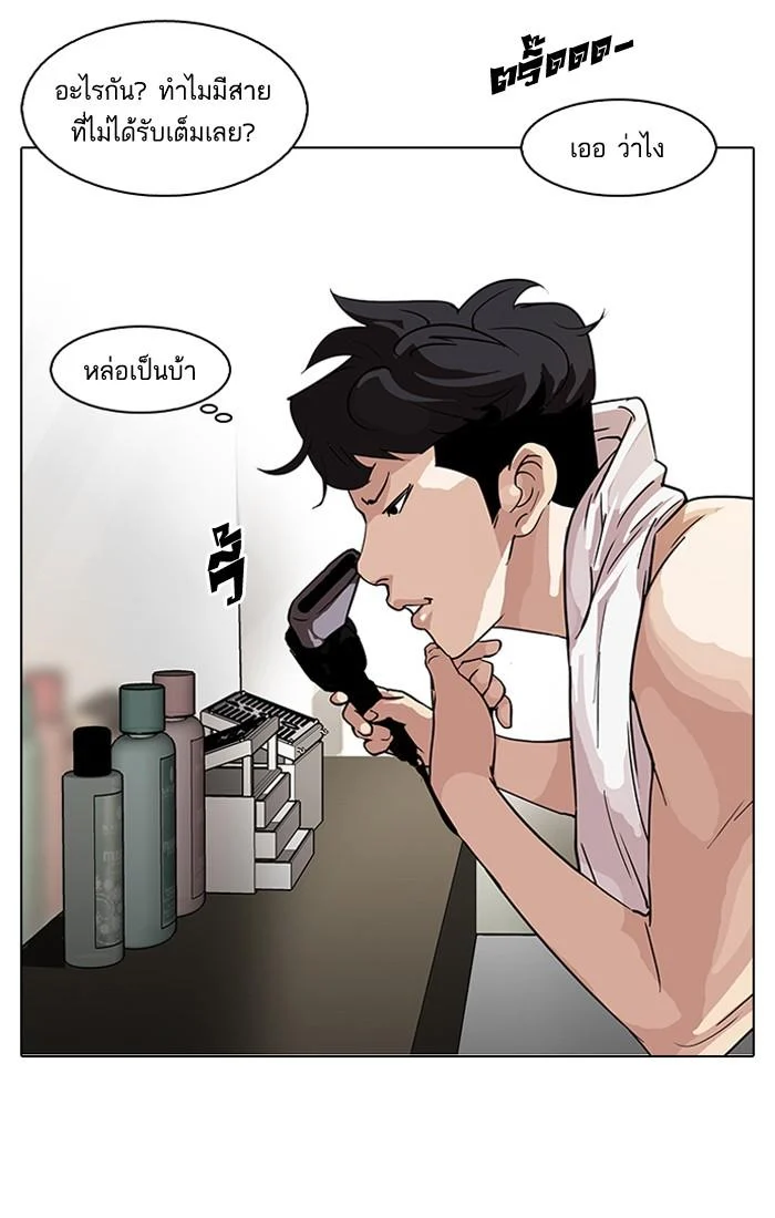 Lookism ตอนที่ 90 page 40