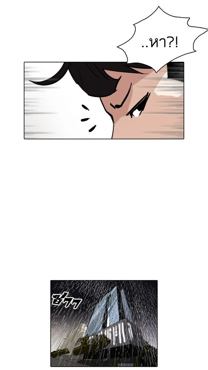 Lookism ตอนที่ 90 page 41