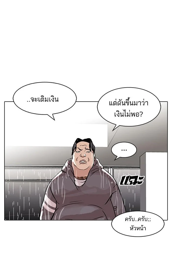 Lookism ตอนที่ 90 page 42