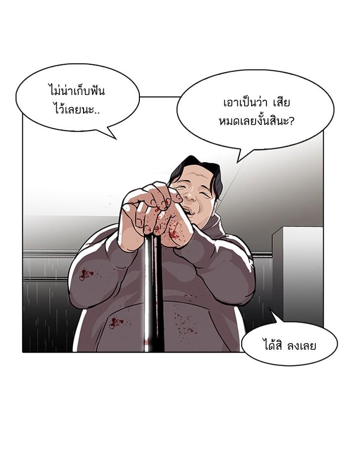 Lookism ตอนที่ 90 page 48