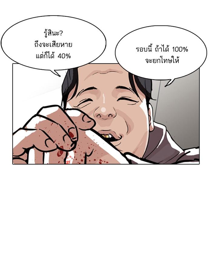 Lookism ตอนที่ 90 page 49
