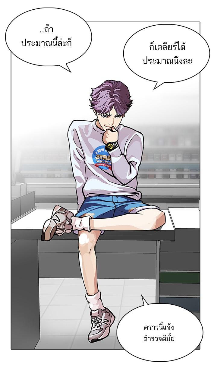 Lookism ตอนที่ 90 page 52