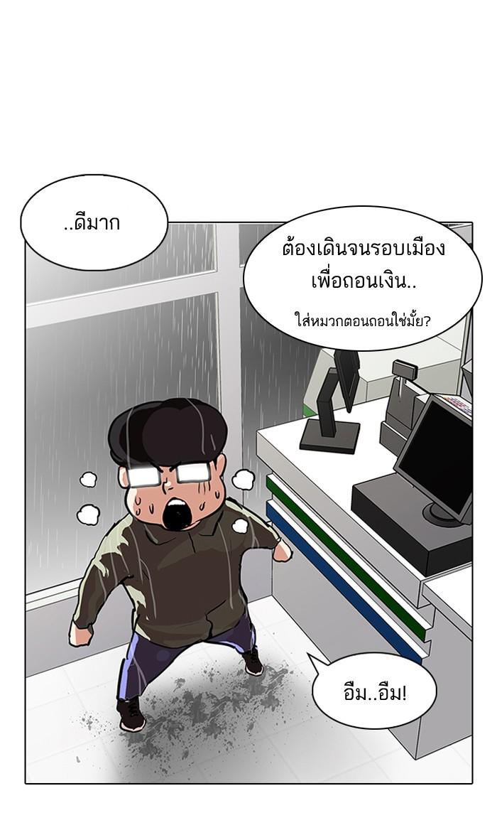 Lookism ตอนที่ 90 page 53