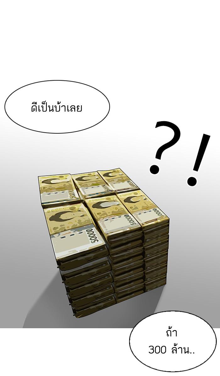 Lookism ตอนที่ 90 page 54