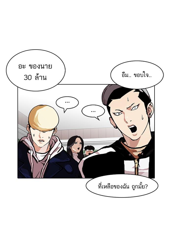 Lookism ตอนที่ 90 page 55
