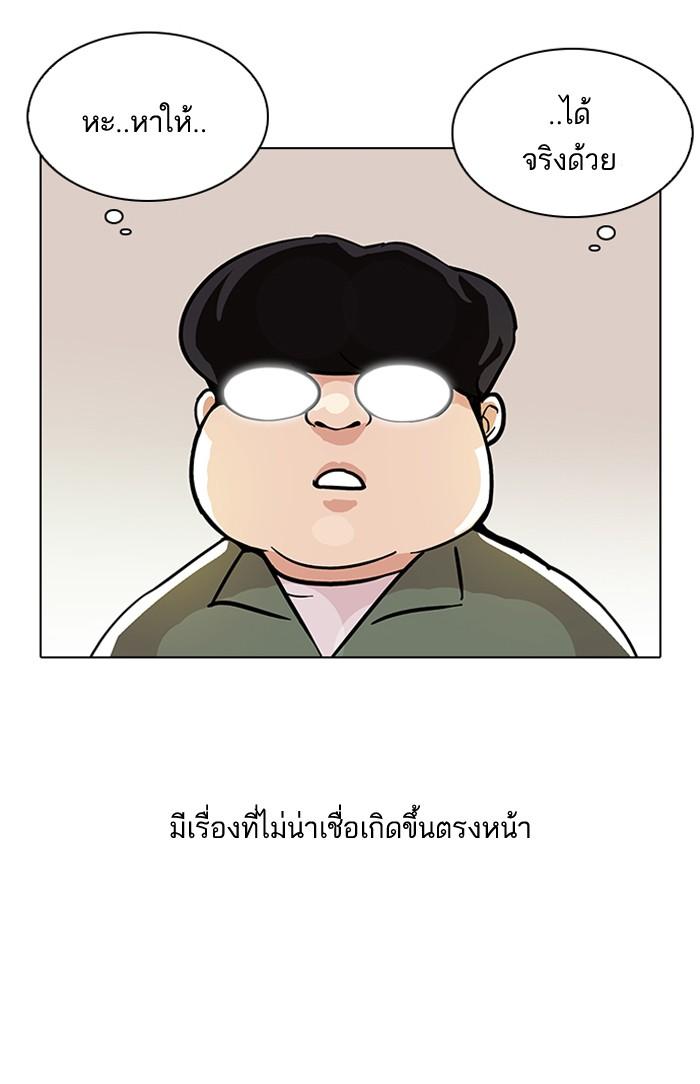 Lookism ตอนที่ 90 page 56