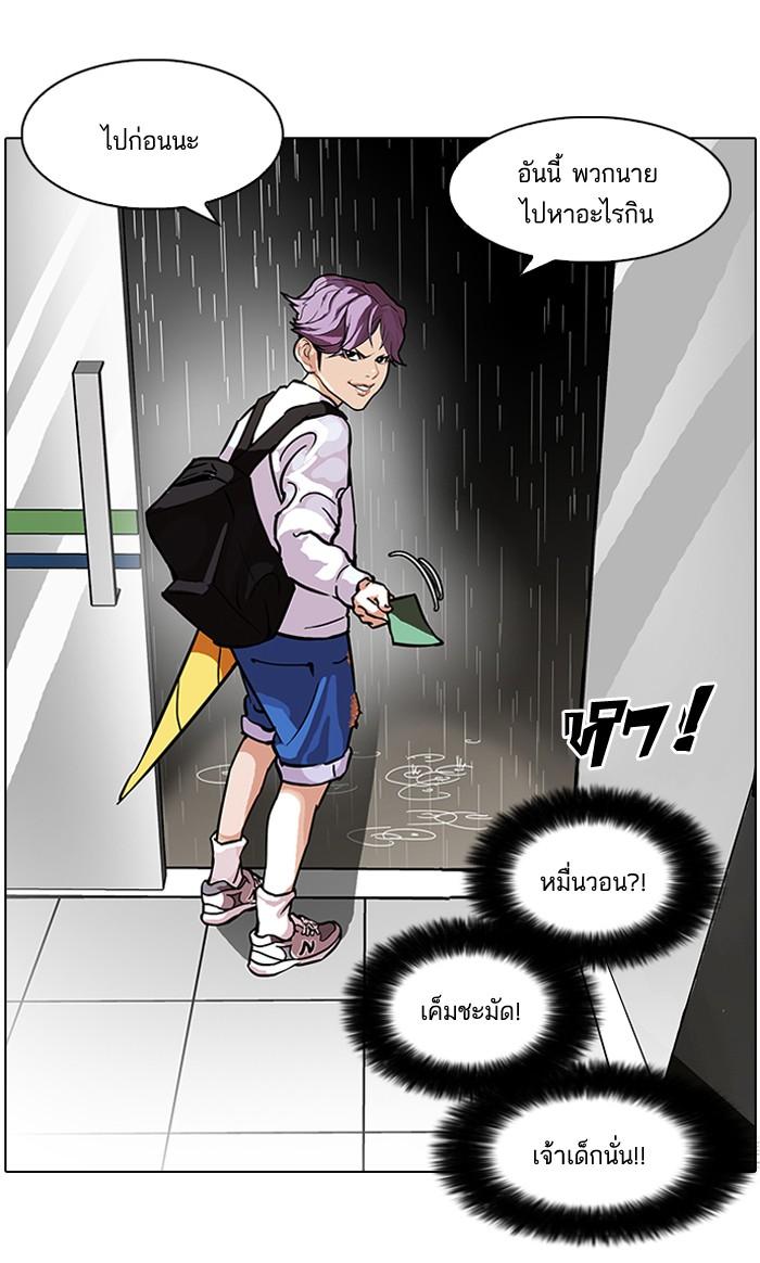 Lookism ตอนที่ 90 page 57