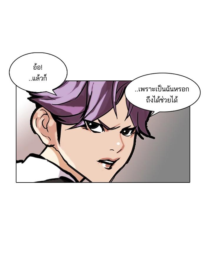 Lookism ตอนที่ 90 page 58