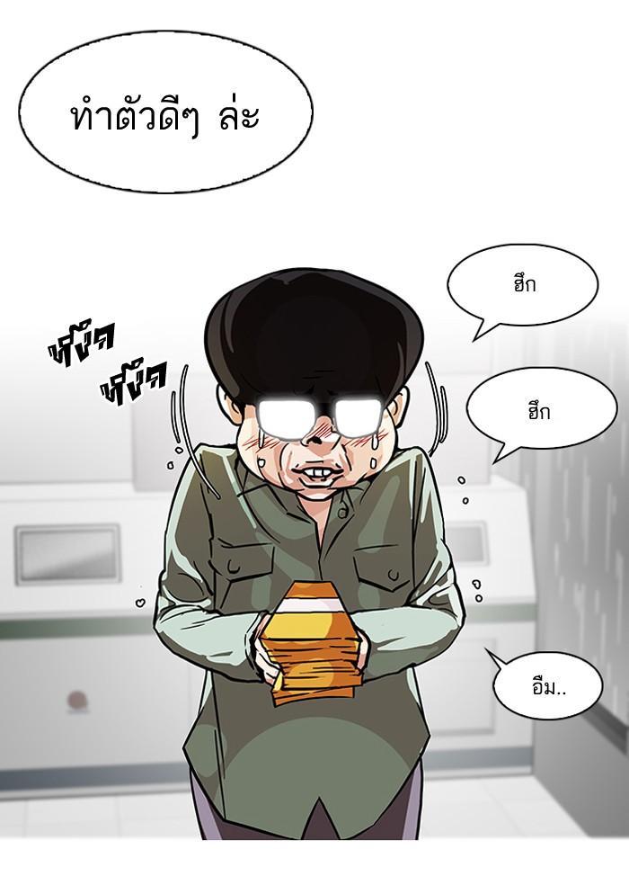 Lookism ตอนที่ 90 page 59