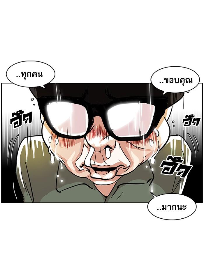 Lookism ตอนที่ 90 page 61