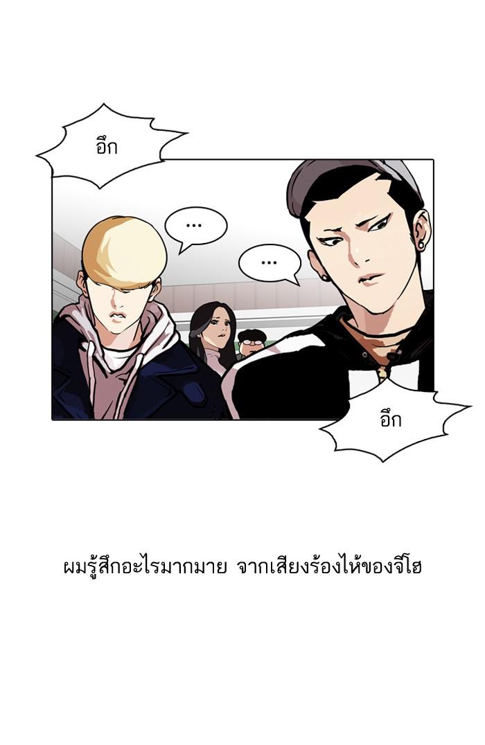 Lookism ตอนที่ 90 page 62