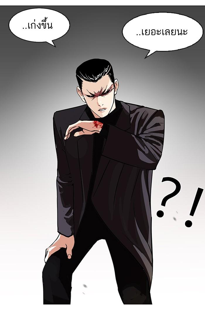 Lookism ตอนที่ 90 page 66