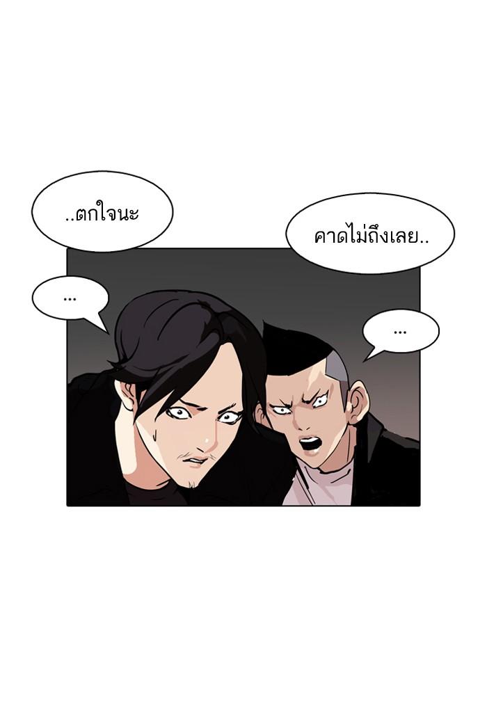Lookism ตอนที่ 90 page 67