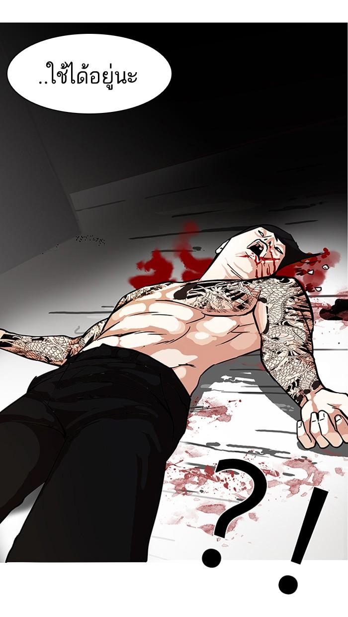 Lookism ตอนที่ 90 page 68