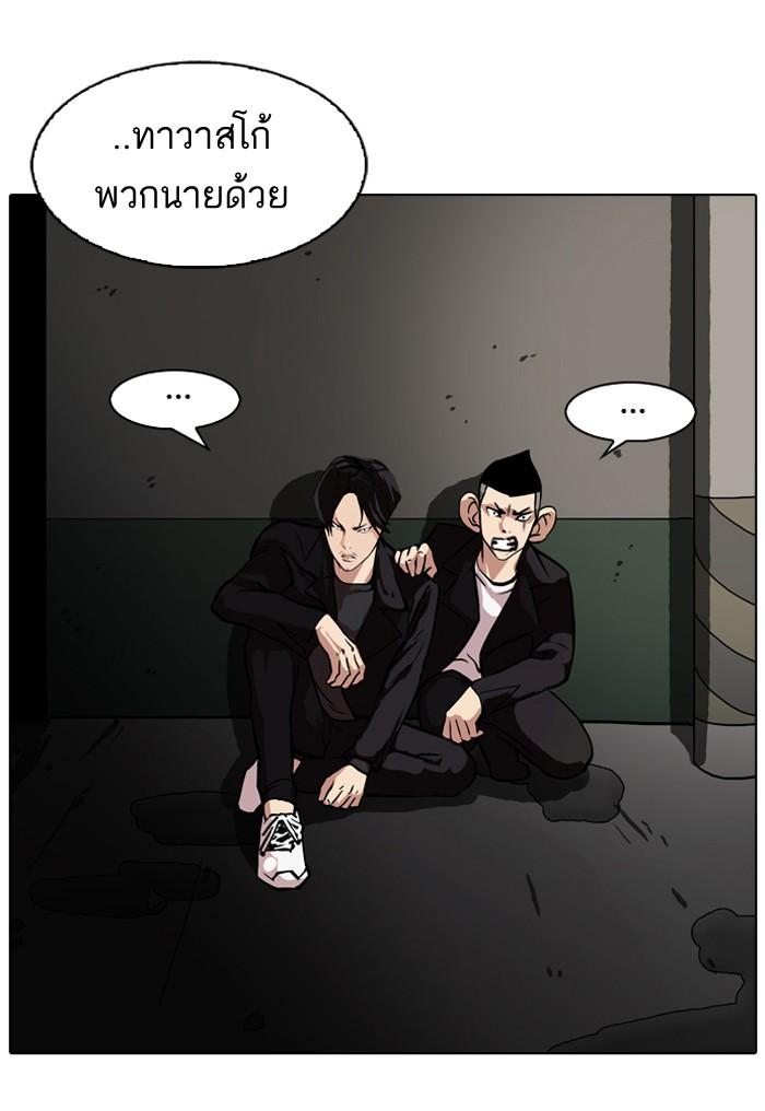 Lookism ตอนที่ 90 page 70