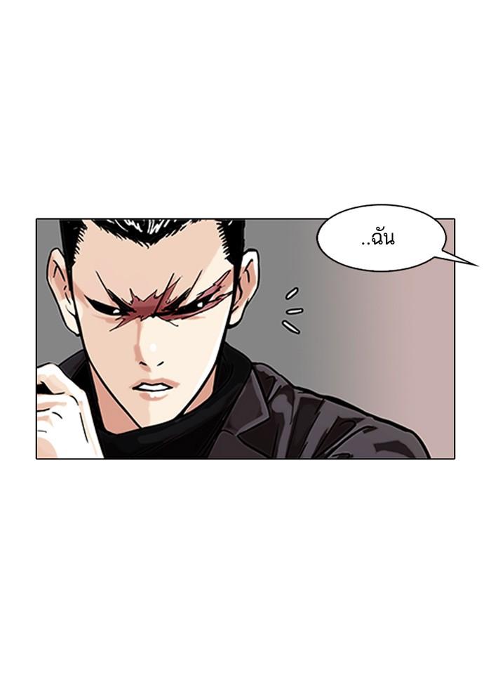 Lookism ตอนที่ 90 page 71