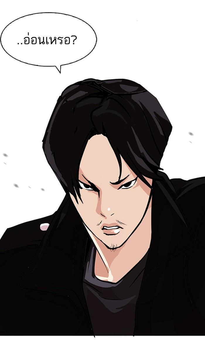 Lookism ตอนที่ 90 page 72