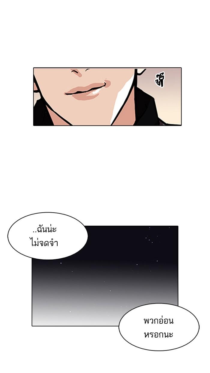 Lookism ตอนที่ 90 page 73