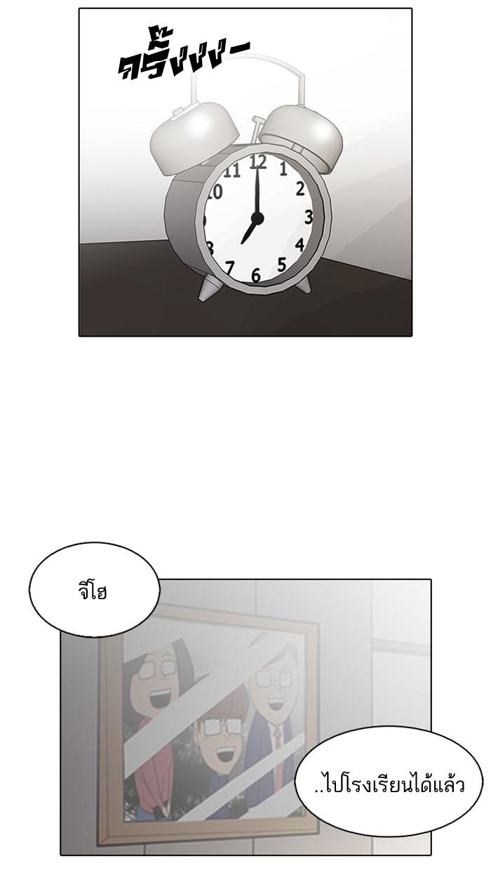 Lookism ตอนที่ 90 page 75