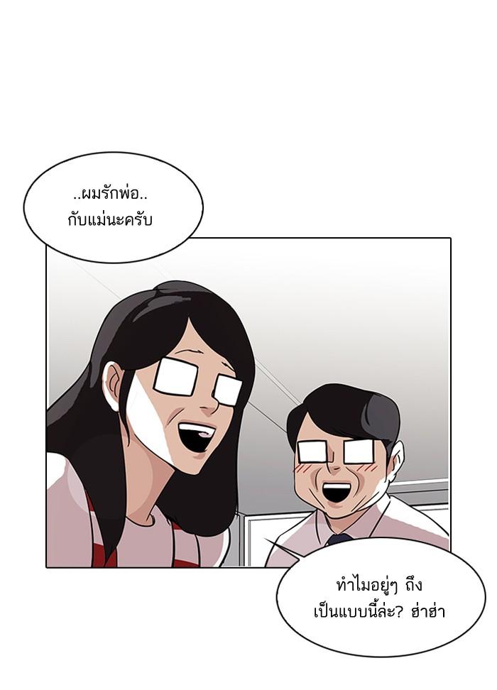 Lookism ตอนที่ 90 page 77