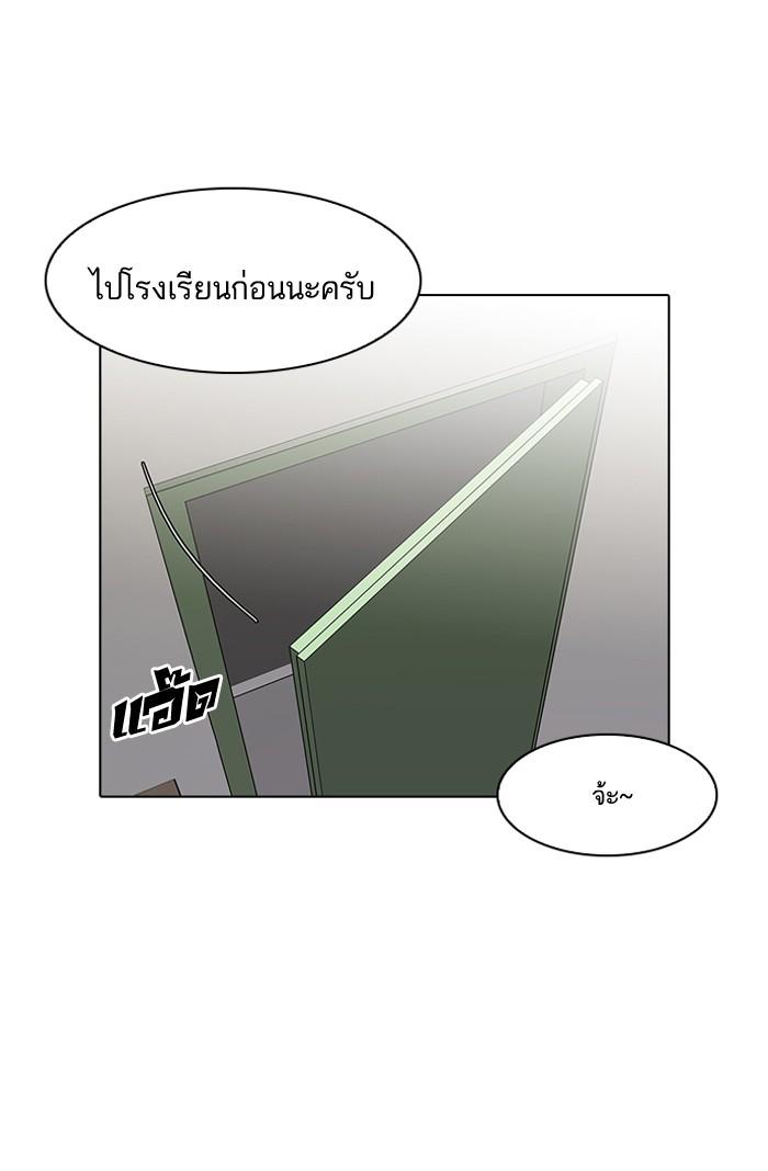 Lookism ตอนที่ 90 page 78