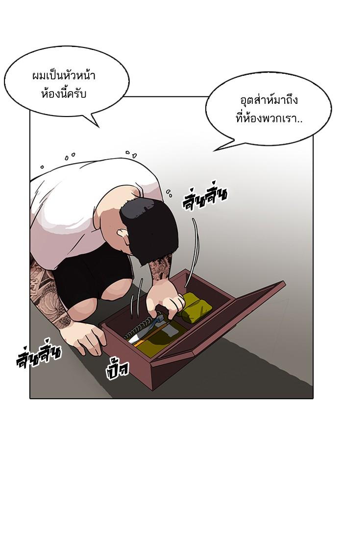 Lookism ตอนที่ 90 page 85