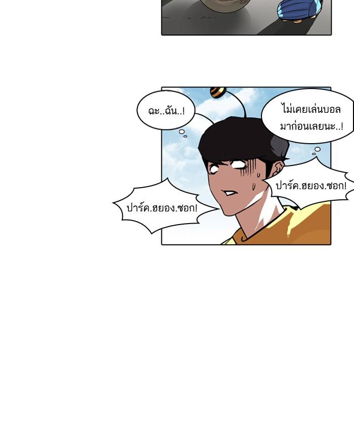 Lookism ตอนที่ 90 page 91