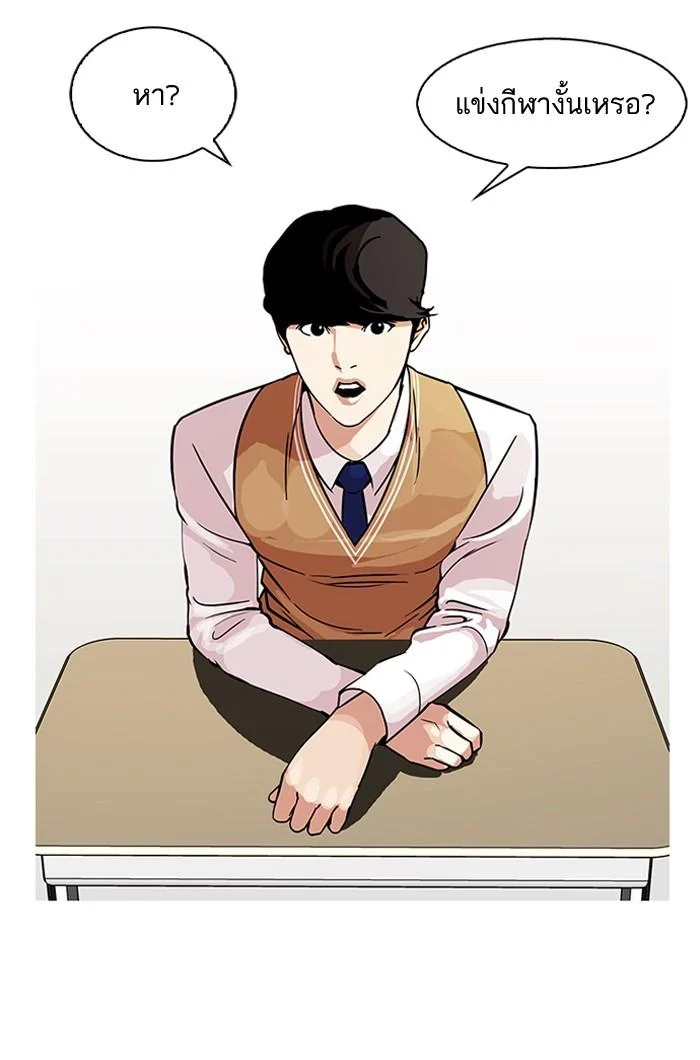 Lookism ตอนที่ 91 page 1