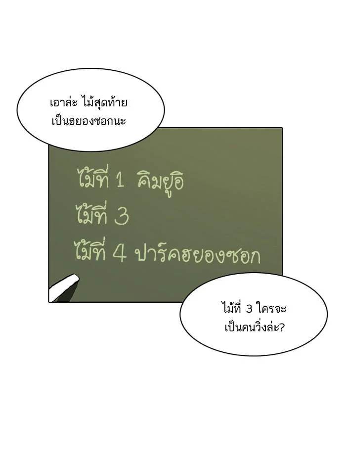 Lookism ตอนที่ 91 page 7