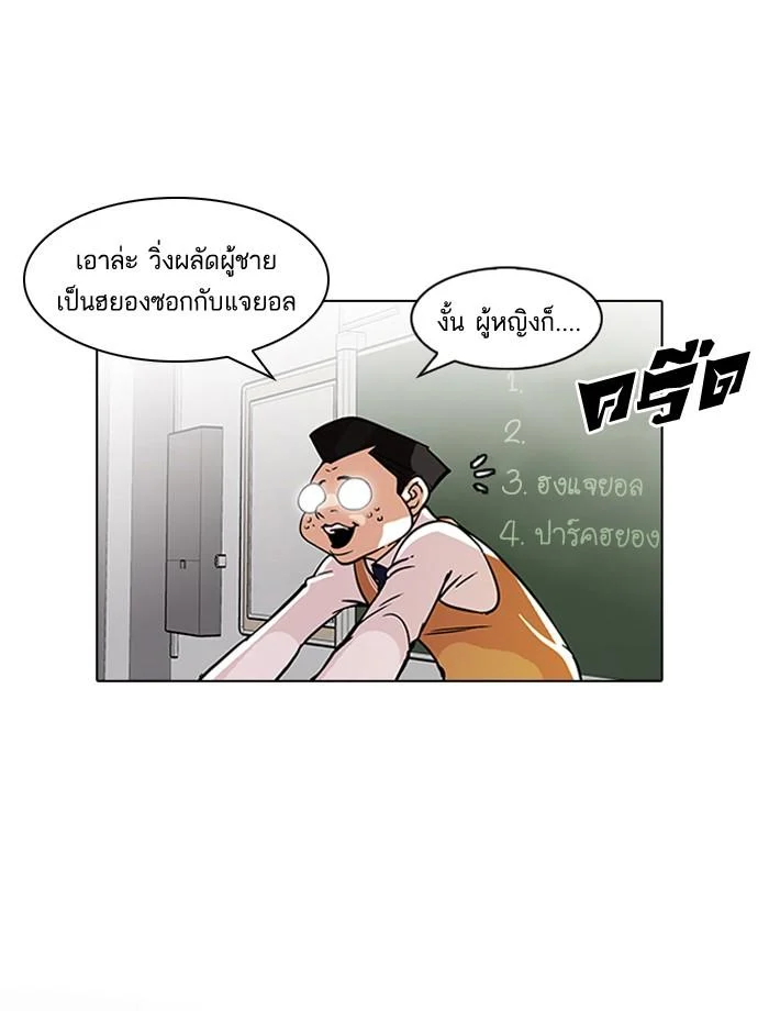 Lookism ตอนที่ 91 page 11