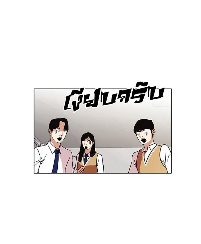 Lookism ตอนที่ 91 page 13