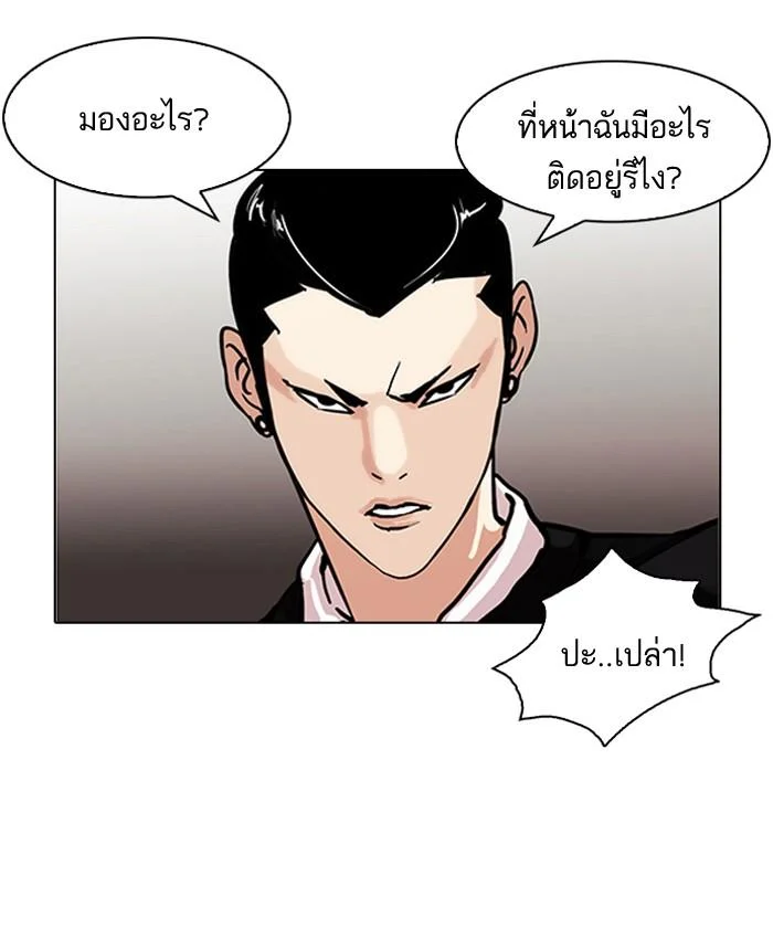 Lookism ตอนที่ 91 page 14