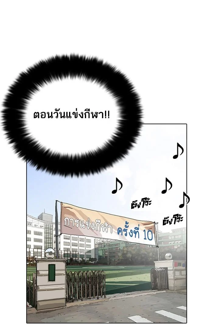 Lookism ตอนที่ 91 page 18