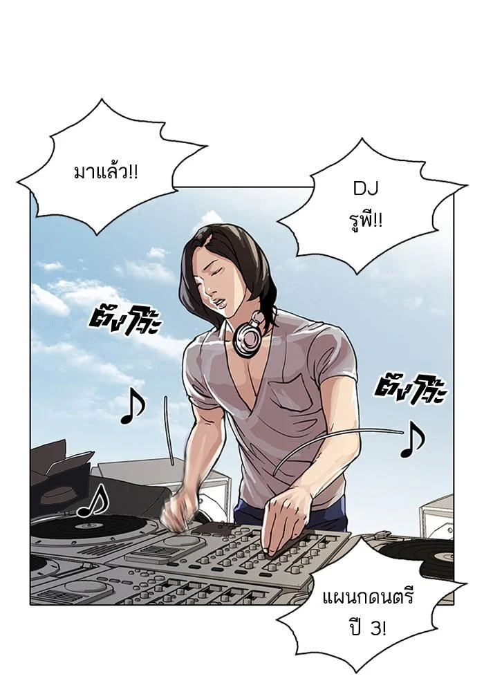 Lookism ตอนที่ 91 page 19
