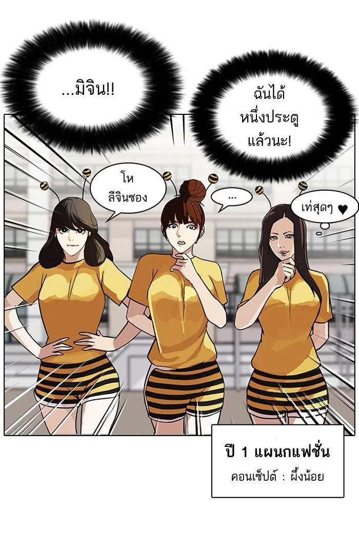 Lookism ตอนที่ 91 page 24