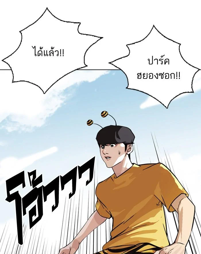 Lookism ตอนที่ 91 page 26
