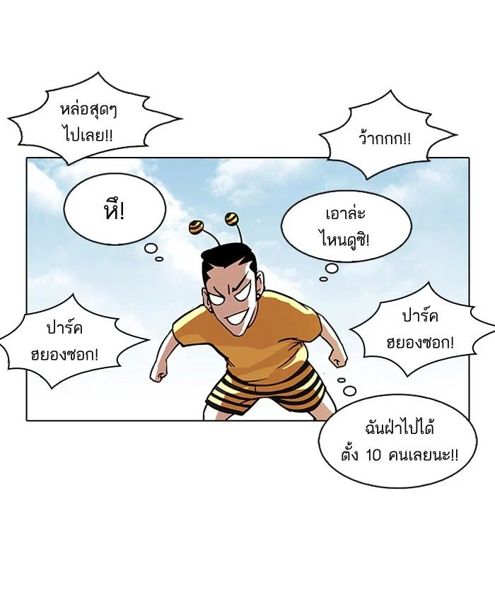 Lookism ตอนที่ 91 page 28