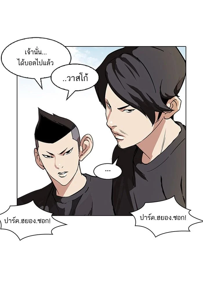 Lookism ตอนที่ 91 page 31
