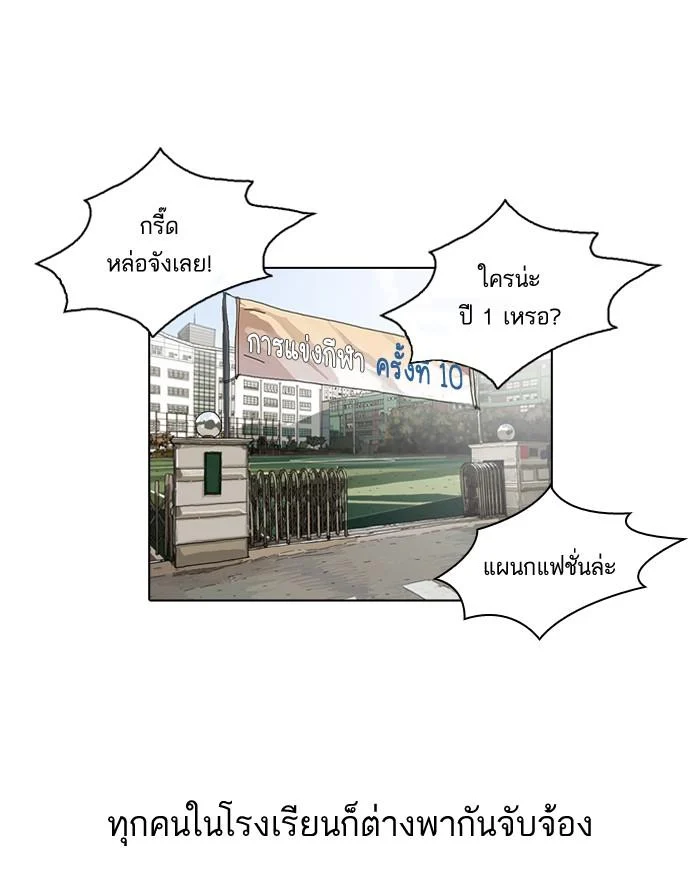 Lookism ตอนที่ 91 page 34