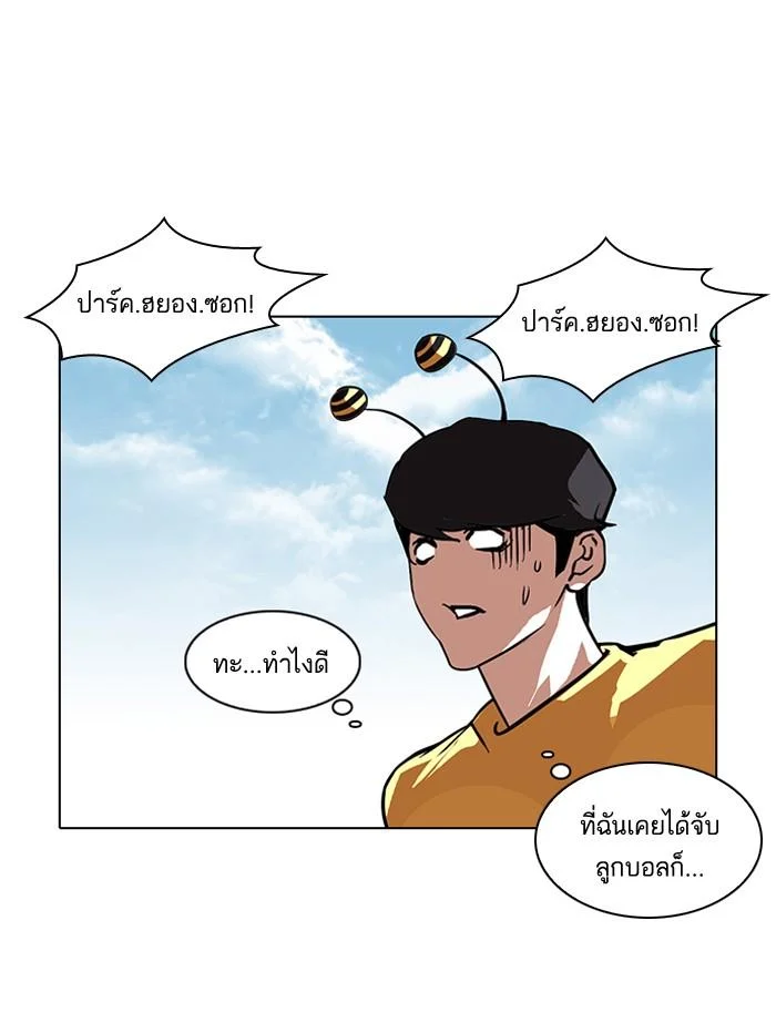 Lookism ตอนที่ 91 page 35