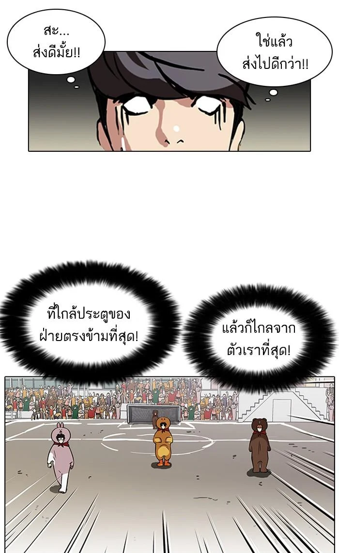 Lookism ตอนที่ 91 page 37