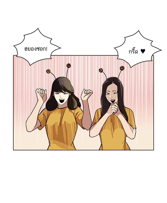 Lookism ตอนที่ 91 page 49