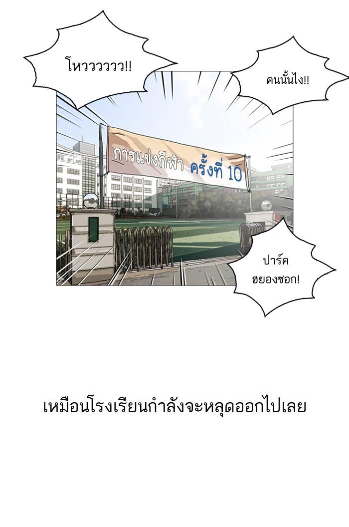 Lookism ตอนที่ 91 page 50