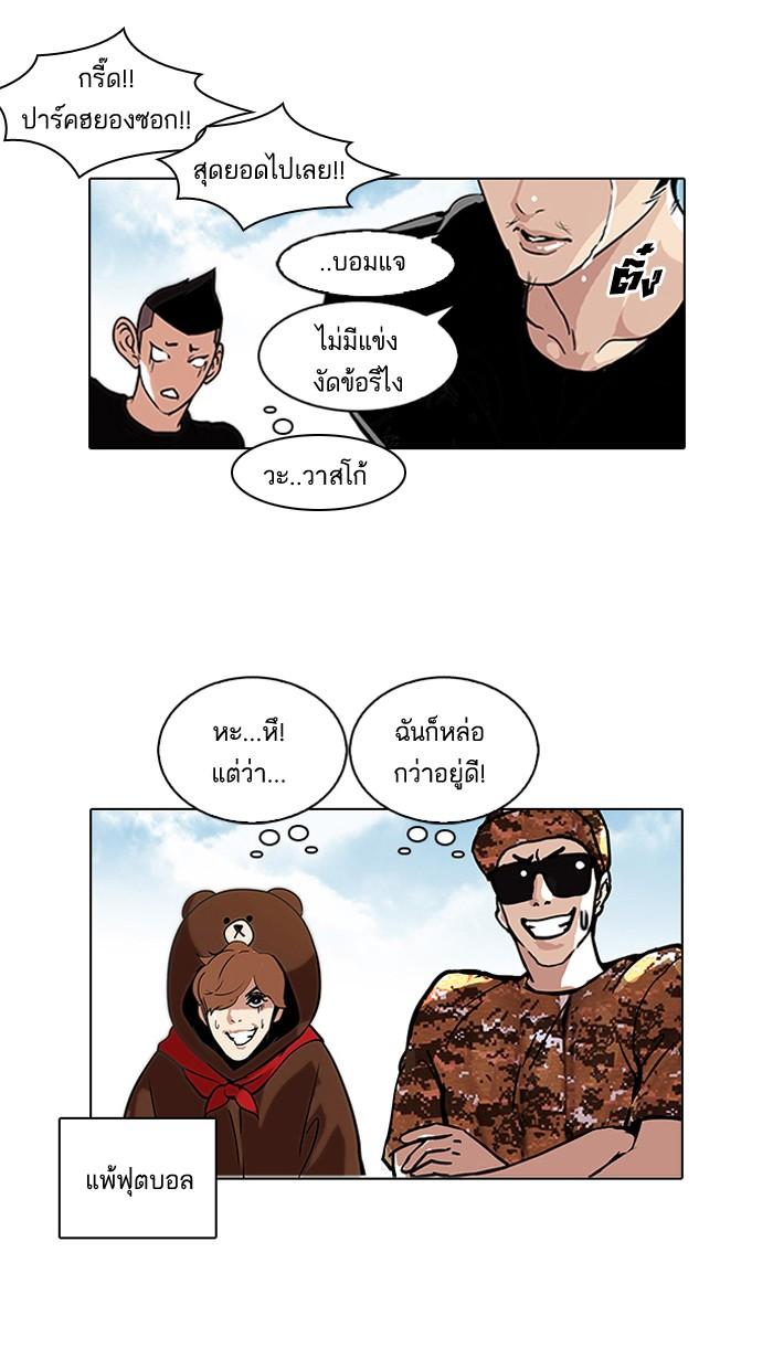 Lookism ตอนที่ 91 page 51