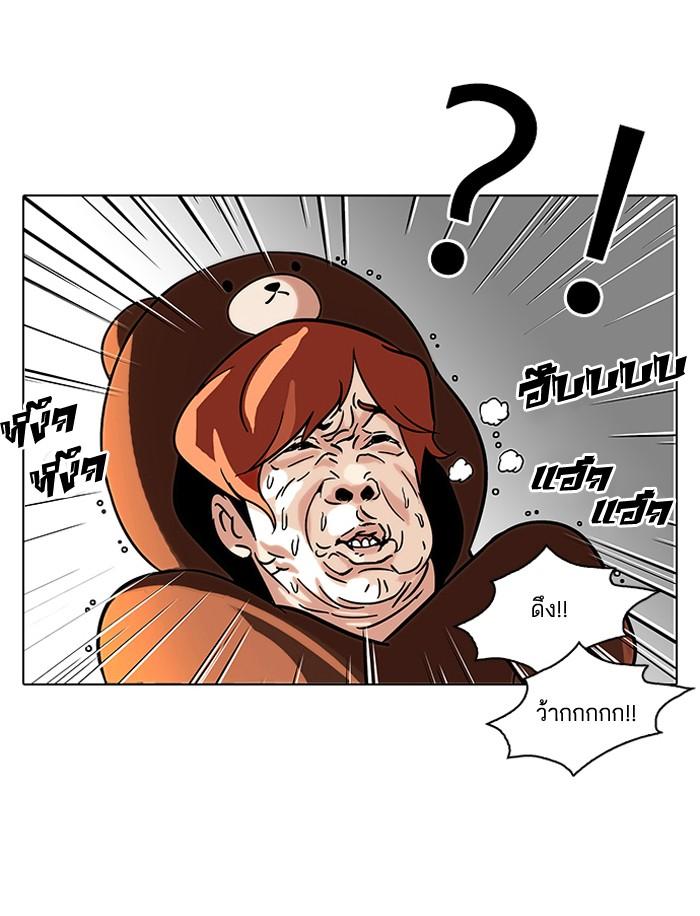 Lookism ตอนที่ 91 page 56