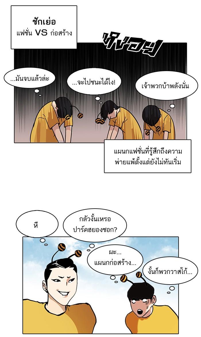 Lookism ตอนที่ 91 page 58