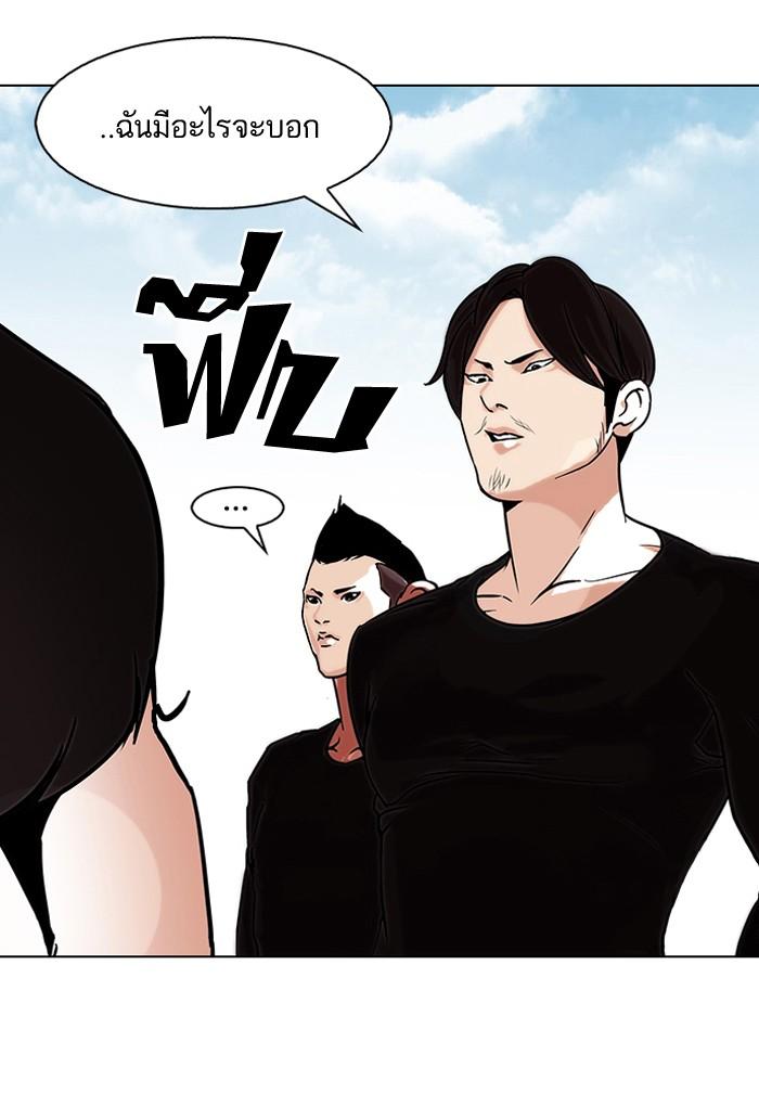 Lookism ตอนที่ 91 page 60