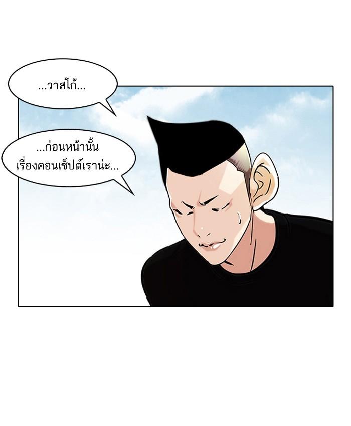 Lookism ตอนที่ 91 page 61